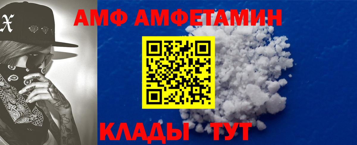 Амфетамин 97%  Вход с VPN  АМФЕТАМИН  Миасс 