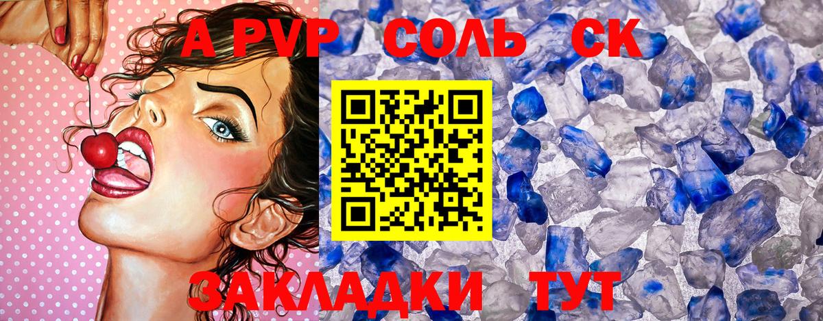 Альфа ПВП СК Миасс