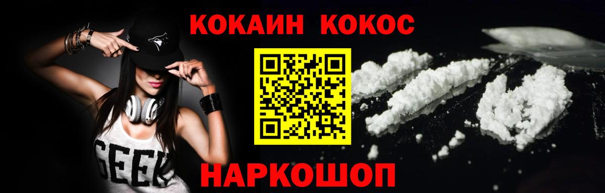 цены наркотик  Вход с VPN  Миасс  Кокаин 98% 