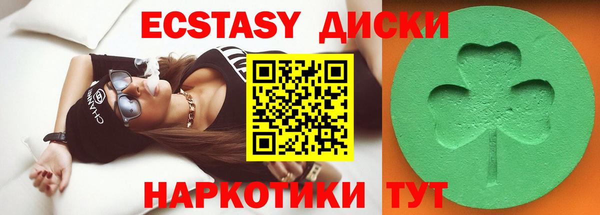 ЭКСТАЗИ  Ecstasy Punisher  Экстази MDMA  Вход с VPN  Миасс 