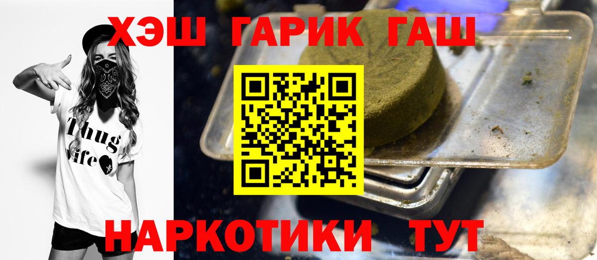 ГАШ  Вход с VPN  Миасс  Гашиш VHQ  ГАШ гашик 