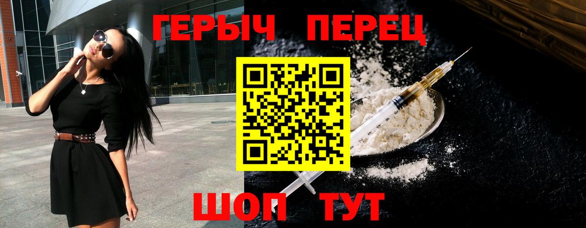 Миасс  ГЕРОИН Афган  Вход с VPN 