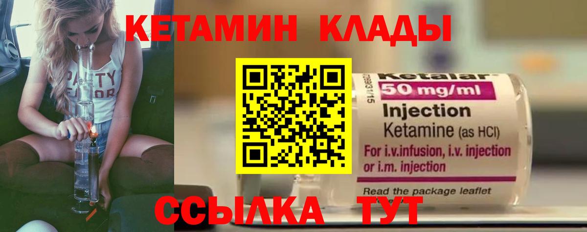 Кетамин VHQ Миасс