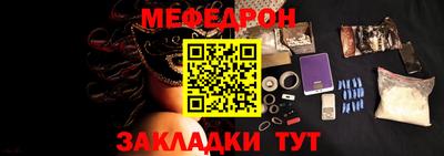 мяу мяу кристалл Вязьма