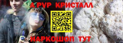 кристаллы Заводоуковск