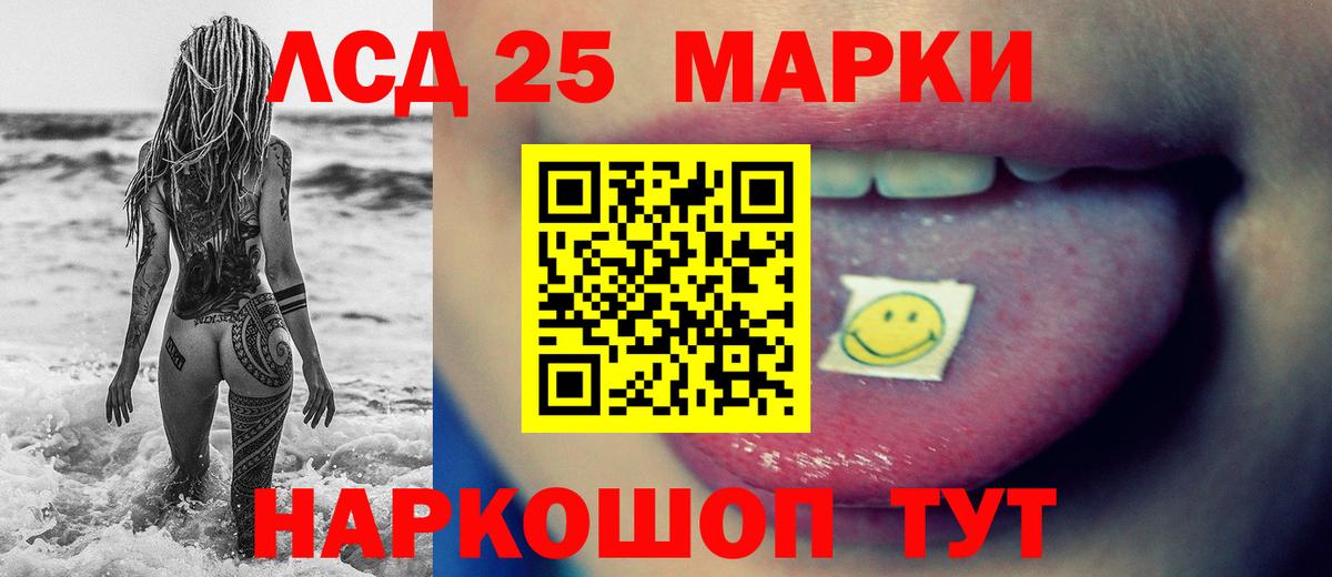 ЛСД экстази кислота Миасс