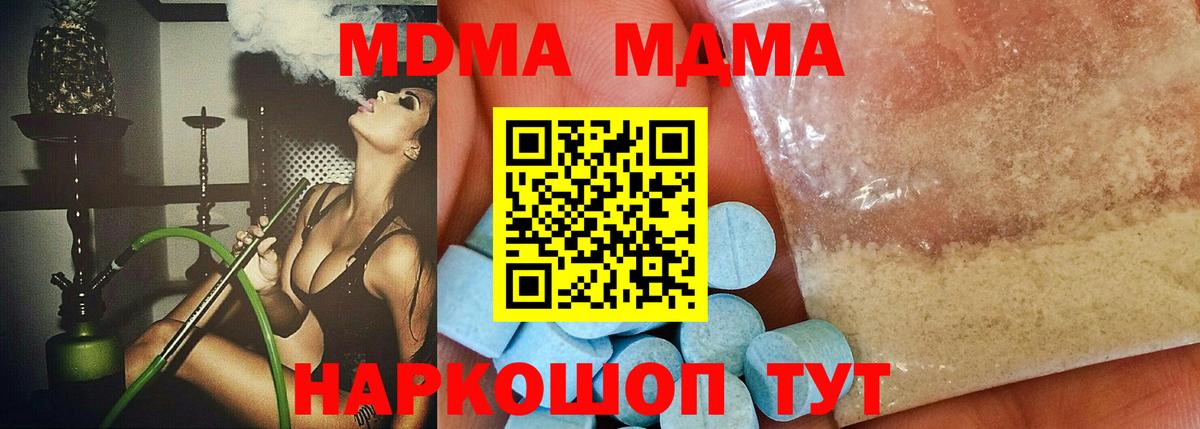 MDMA Molly Миасс