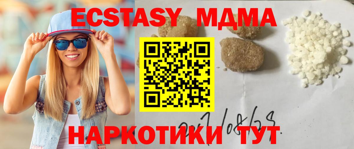 Миасс  МДМА VHQ  МДМА  MDMA crystal  Вход с VPN 