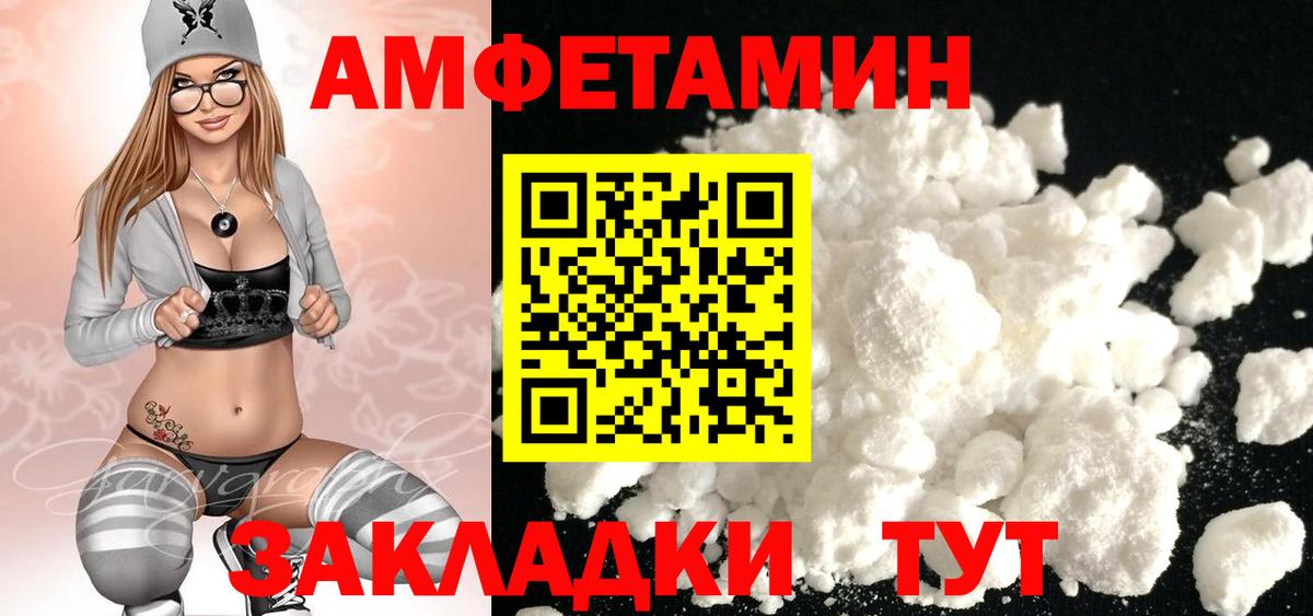 Миасс  МЕТАМФЕТАМИН  Вход с VPN  Метамфетамин пудра  Метамфетамин пудра 