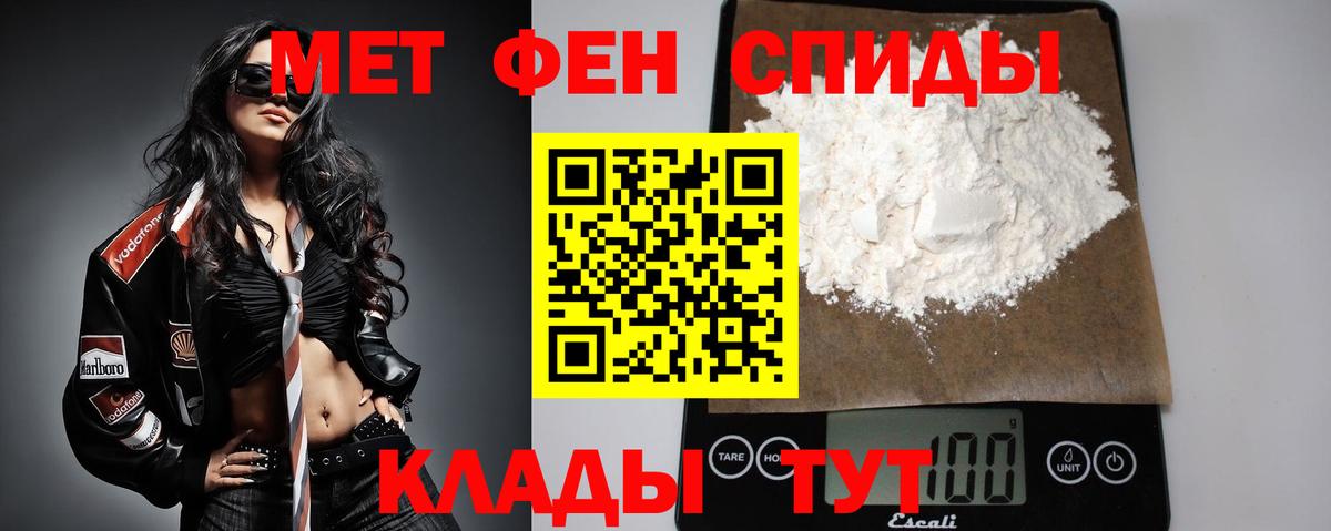 Первитин мет Миасс