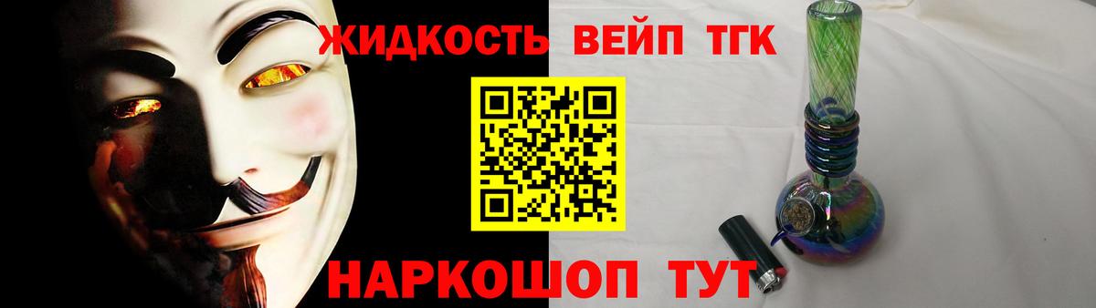 Дистиллят ТГК жижа Миасс