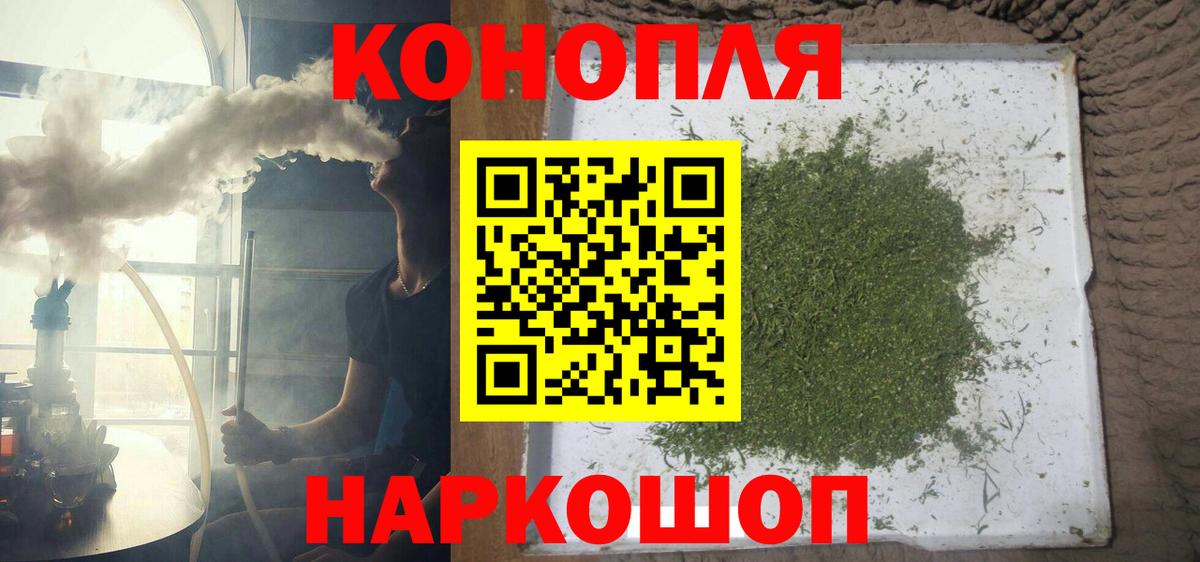 Бошки марихуана Ganja  Вход с VPN  Бошки Шишки Bruce Banner  Бошки Шишки VHQ  Миасс 